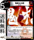 デュエルマスターズ 鬼寄せの術 レア 魂の章 名場面BEST DMEX15 30/50 DuelMasters | デュエル マスターズ デュエマ 20周年超感謝メモリアルパック 闇/火文明 呪文