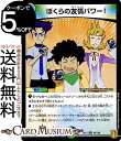 デュエルマスターズ ぼくらの友情パワー アンコモン 魂の章 名場面BEST DMEX15 39/50 DuelMasters | デュエル マスターズ デュエマ 20周年超感謝メモリアルパック 光/水/自然文明 呪文