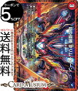 デュエルマスターズ Dの侵略 クリム・ゾーン 20周年超感謝メモリアルパック 技の章 英雄戦略パーフェクト20 DMEX16 DuelMasters | デュエル マスターズ デュエマ 火文明 D2フィールド