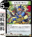 デュエルマスターズ イメンズ・サイン 20周年超感謝メモリアルパック 技の章 英雄戦略パーフェクト20 DMEX16 DuelMasters | デュエル マス...