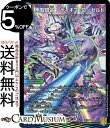 デュエルマスターズ 黒智縫合 レディオブ・ローゼルド 20周年超感謝メモリアルパック 技の章 英雄戦 ...