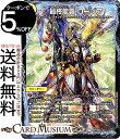 デュエルマスターズ 最終龍覇 ロージア レア 20周年超感謝メモリアルパック 究極の章 デュエキングMAX DMEX17 DuelMasters | デュエル マスターズ デュエマ 光文明 クリーチャー エンジェル・コマンド・ドラゴン ジャスティス・ウイング ドラグナー