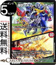 デュエルマスターズ 爆獣マチュー スチュアート／超銀河弾 HELL レア 20周年超感謝メモリアルパック 究極の章 デュエキングMAX DMEX17 DuelMasters デュエル マスターズ デュエマ 自然文明 クリーチャー ドリームメイト ナイト