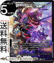 デュエルマスターズ 極限右神ダフトパンク・アライブ アンコモン 20周年超感謝メモリアルパック 究極の章 デュエキングMAX DMEX17 DuelMasters | デュエル マスターズ デュエマ 闇文明 クリーチャー ゴッド・ノヴァOMG デーモン・コマンド