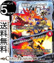 デュエルマスターズ 爆龍覇 リンクウッド／「お前の相手はオレだ ザ デッドマン 」 アンコモン 20周年超感謝メモリアルパック 究極の章 デュエキングMAX DMEX17 DuelMasters デュエル マスターズ デュエマ 火文明 クリーチャー ヒューマノイド爆 ドラグナー