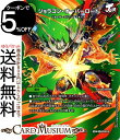 デュエルマスターズ ジョラゴン オーバーロード プロモーション 20周年超感謝メモリアルパック 究極の章 デュエキングMAX DMEX17 DuelMasters デュエキングMAXカード デュエル マスターズ デュエマ 自然文明 呪文 ジョーカーズ ワンダフォース