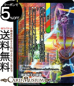 デュエルマスターズ 新世界王の破壊/新世界秩序(ベリーレア) 20周年超感謝メモリアルパック 裏の章 パラレル・マスターズ(DMEX18) DuelMasters | デュエル マスターズ デュエマ ニュー・ワールド・オーダー 水/闇/自然文明 キング・セル