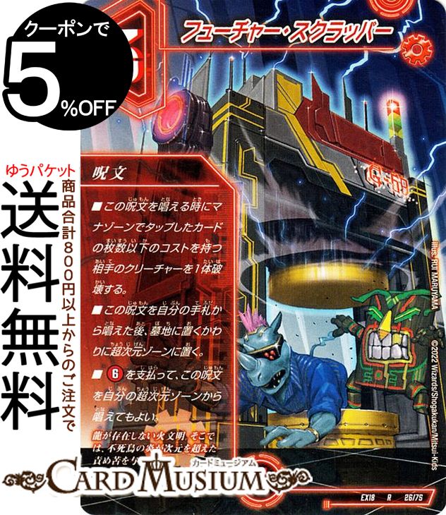 ɥߥ塼ࡡŷԾŹ㤨֥ǥ奨ޥ ե塼㡼åѡ(쥢 20ǯĶեꥢѥå ΢ξ ѥ롦ޥDMEX18 DuelMasters | ǥ奨 ޥ ǥ奨 IF ʸ ʸפβǤʤ40ߤˤʤޤ