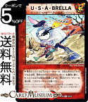 デュエルマスターズ U・S・A・BRELLA(アンコモン) 20周年超感謝メモリアルパック 裏の章 パラレル・マスターズ（DMEX18） DuelMasters | デュエル マスターズ デュエマ 火文明 クリーチャー ビートジョッキー チームボンバー