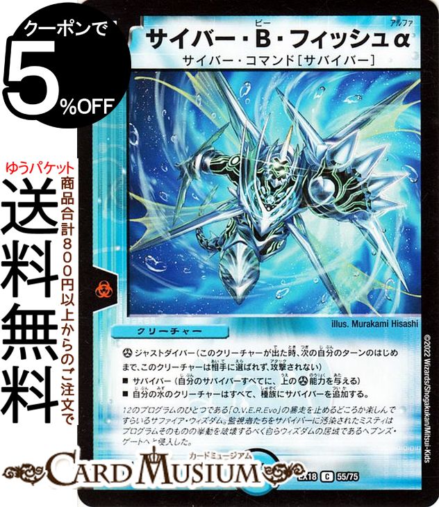 楽天市場】デュエルマスターズ デッキ サバイバーの通販 楽天市場】デュエルマスターズ デッキ サバイバーの通販