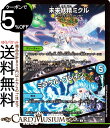 デュエルマスターズ 未来妖精ミクル／ミラクル・ブレイン(コモン) 20周年超感謝メモリアルパック 裏の章 パラレル・マスターズ（DMEX18） DuelMasters | デュエル マスターズ デュエマ 自然文明 クリーチャー スノーフェアリー ハンター