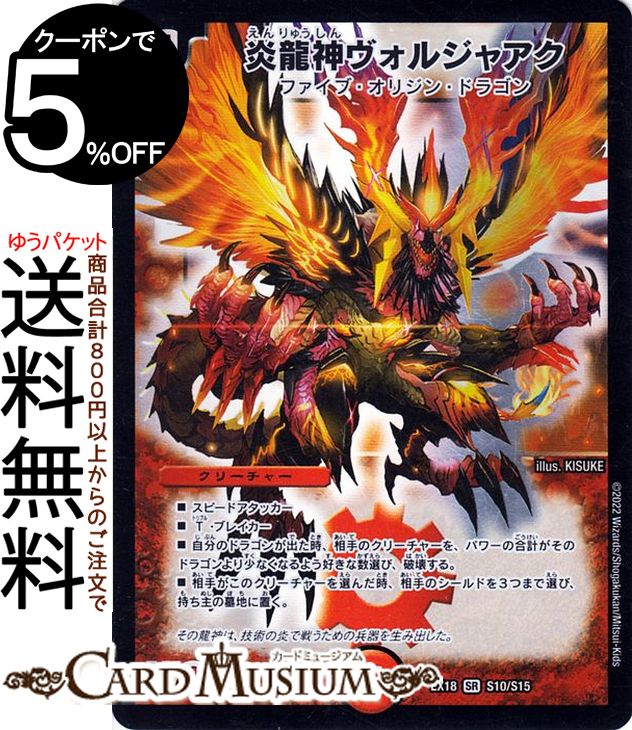 楽天市場】ファイブ ドラゴンの通販 楽天市場】ファイブ ドラゴンの通販