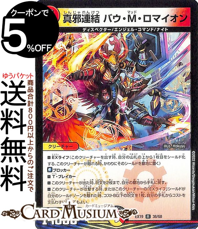 楽天市場】バウ m ロマイオンの通販