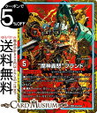 デュエルマスターズ “魔神轟怒”ブランド(マスターレア) マスター・ファイナル・メモリアルパック（DMEX19） DuelMasters | デュエル マスターズ デュエマ 火文明 GRクリーチャー ビートジョッキー ワンダフォース