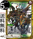 デュエルマスターズ オラマッハ・ザ・ジョニー(マスターレア) マスター・ファイナル・メモリアルパック（DMEX19） DuelMasters | デュエル マスターズ デュエマ 自然文明 クリーチャー ジョーカーズ