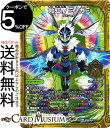 デュエルマスターズ 始虹帝 ミノガミ(マスターレア) マスター・ファイナル・メモリアルパック(DMEX19) DuelMasters | デュエル マスターズ デュエマ 自然文明 クリーチャー グランセクト