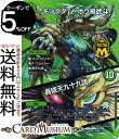 デュエルマスターズ キングダム・オウ禍武斗／轟破天九十九語(マスターレア) マスター・ファイナル・メモリアルパック（DMEX19） DuelMasters | デュエル マスターズ デュエマ 自然文明 クリーチャー グランセクト