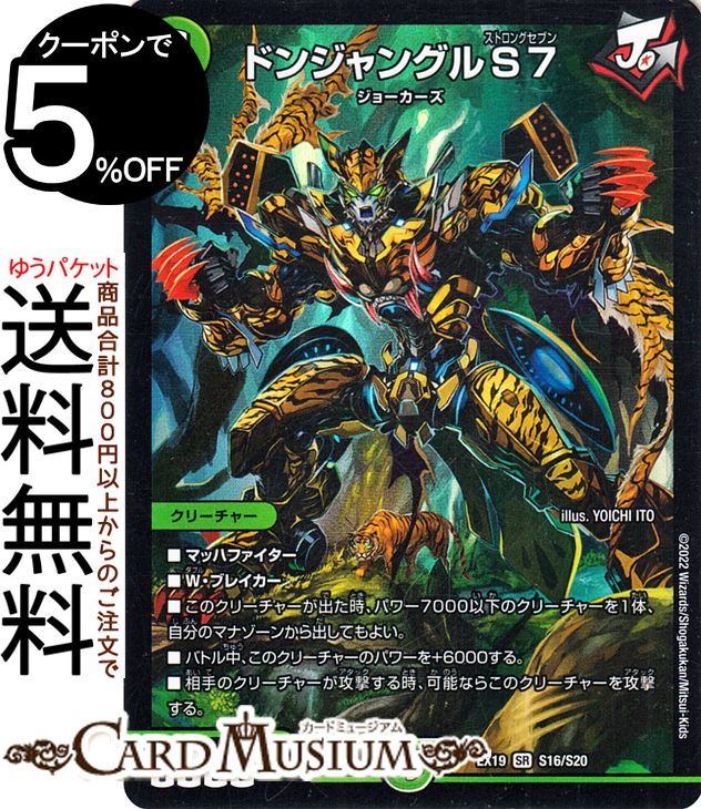 楽天市場】デュエルマスターズ ジョーカーズ(コレクション 楽天市場】デュエルマスターズ ジョーカーズ(コレクション