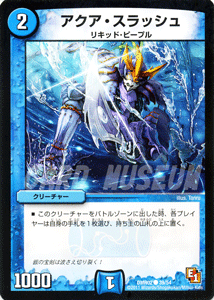 デュエルマスターズ アクア・エスコート 610GVh6wZ3L._UF350,350_QL50_.jpg