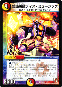 デュエルマスターズ カード 鎧亜戦隊ディス ミュージック エピソード1 Dmr03 ガイアール ビクトリー レア Duelmasters デュエル マスターズ デュエマ ビクトリー 光 火文明 クリーチャー ロスト クルセイダー エイリアン スーパー戦隊 グッズで戦え デュエルマスターズ カード 鎧亜戦隊ディス ミュージック エピソード1 Dmr03 ガイアール ビクトリー レア Duelmasters デュエル マスターズ デュエマ ビクトリー 光 火文明 クリーチャー ロスト クルセイダー エイリアン スーパー戦隊 グッズで戦え