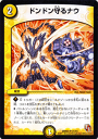 デュエルマスターズ カード ドンドン守るナウ エピソード1 DMR03 ガイアール・ビクトリー DuelMasters | デュエル マスターズ デュエマ ビクトリー 光文明 呪文