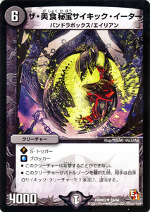 ɥߥ塼ࡡŷԾŹ㤨֥ǥ奨ޥ  å ԥ1 DMR03 롦ӥȥ꡼ DuelMasters | ǥ奨 ޥ ǥ奨 ӥȥ꡼ ʸ ꡼㡼 ѥɥܥå ꥢפβǤʤ30ߤˤʤޤ