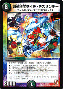 ɥߥ塼ࡡŷԾŹ㤨֥ǥ奨ޥ  ͦ饤ǥǡ ԥ1 DMR03 롦ӥȥ꡼ DuelMasters | ǥ奨 ޥ ǥ奨 ӥȥ꡼  / ʸ ꡼㡼 磻ɡ٥ ѥɥܥåפβǤʤ30ߤˤʤޤ
