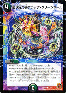 DM22-BD2 デュエル・マスターズTCG 開発部セレクションデッキ