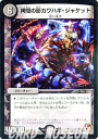 デュエルマスターズ カード 拷問の影カワハギ ジャケット エピソード2 DMR05 ゴールデン エイジ レア DuelMasters デュエル マスターズ デュエマ 闇文明 クリーチャー ゴースト