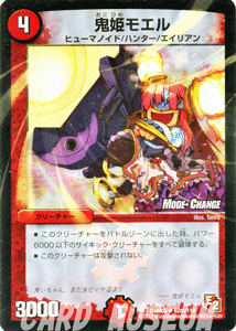 デュエルマスターズ カード 鬼姫モエル エピソード2 DMR05 ゴールデン・エイジ モードチェンジ DuelMasters | デュエル マスターズ デュエマ 火文明 クリーチャー ヒューマノイド ハンター エイリアン