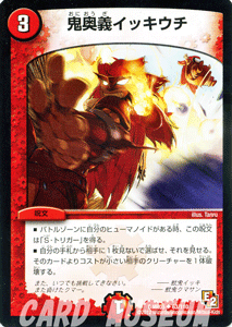 デュエルマスターズ カード 鬼奥義イッキウチ エピソード2 DMR05 ゴールデン・エイジ DuelMasters | デュエル マスターズ デュエマ 火文明 呪文
