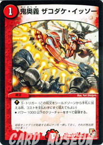 デュエルマスターズ カード 鬼奥義 ザコダケ・イッソー エピソード2 DMR05 ゴールデン・エイジ DuelMasters | デュエル マスターズ デュエマ 火文明 呪文