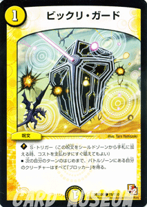 デュエルマスターズ カード ビックリ・ガード エピソード2 DMR05 ゴールデン・エイジ DuelMasters | デュエル マスターズ デュエマ 光文明 呪文