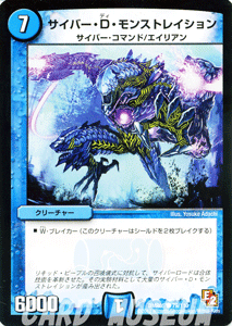 デュエルマスターズ カード サイバー・D・モンストレイション エピソード2 DMR05 ゴールデン・エイジ DuelMasters | デュエル マスターズ デュエマ 水文明 クリーチャー サイバー・コマンド エイリアン