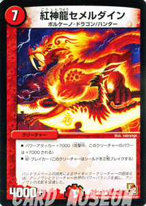 ɥߥ塼ࡡŷԾŹ㤨֥ǥ奨ޥ  ȿζ ԥ2 DMR05 ǥ󡦥 DuelMasters | ǥ奨 ޥ ǥ奨 ʸ ꡼㡼 ܥ륱Ρɥ饴 ϥ󥿡פβǤʤ30ߤˤʤޤ