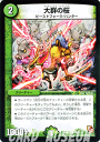 ɥߥ塼ࡡŷԾŹ㤨֥ǥ奨ޥ  緲κ ԥ2 DMR05 ǥ󡦥 DuelMasters | ǥ奨 ޥ ǥ奨 ʸ ꡼㡼 ӡȥե ϥ󥿡פβǤʤ30ߤˤʤޤ