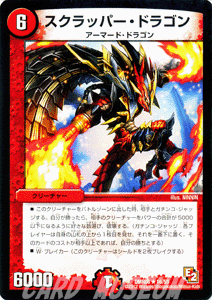 デュエルマスターズ カード スクラッパー・ドラゴン エピソード2 DMR06 ビクトリー・ラッシュ レア DuelMasters | デュエル マスターズ デュエマ ビクトリー 火文明 クリーチャー アーマード・ドラゴン