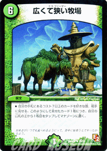 デュエルマスターズ カード 広くて狭い牧場 エピソード2 DMR06 ビクトリー・ラッシュ レア DuelMasters | デュエル マスターズ デュエマ ビクトリー 自然文明 呪文