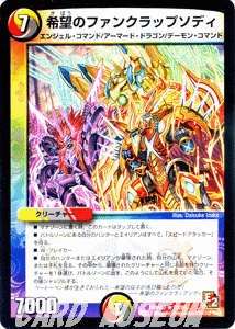 デュエルマスターズ カード 希望のファンクラップソディ エピソード2 DMR07 ゴールデン ドラゴン レア DuelMasters デュエル マスターズ デュエマ 光 / 闇 / 火文明 クリーチャー エンジェル コマンド アーマード ドラゴン デーモン コマンド