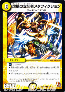 デュエルマスターズ カード 虚構の支配者メタフィクション エピソード2 DMR07 ゴールデン ドラゴン DuelMasters デュエル マスターズ デュエマ 光文明 クリーチャー デーモン コマンド