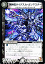 デュエルマスターズ カード 黒神龍サイデスカ ガンマスター エピソード2 DMR07 ゴールデン ドラゴン DuelMasters デュエル マスターズ デュエマ 闇文明 クリーチャー ドラゴン ゾンビ アンノイズ