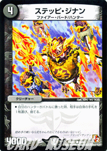 デュエルマスターズ カード ステッピ・ジナン エピソード2 DMR07 ゴールデン・ドラゴン DuelMasters | デュエル マスターズ デュエマ 闇文明 クリーチャー ファイアー・バード ハンター
