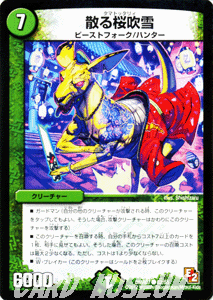 デュエルマスターズ カード 散る桜吹雪 エピソード2 DMR07 ゴールデン・ドラゴン DuelMasters | デュエル マスターズ デュエマ 自然文明 クリーチャー ビーストフォーク ハンター