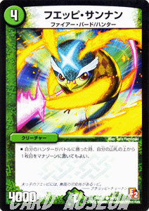 デュエルマスターズ カード フエッピ・サンナン エピソード2 DMR07 ゴールデン・ドラゴン DuelMasters | デュエル マスターズ デュエマ 自然文明 クリーチャー ファイアー・バード ハンター