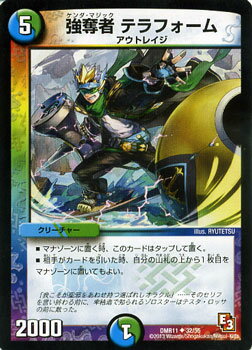 楽天市場】デュエルマスターズ エピソード3 ウルトラvマスターの通販