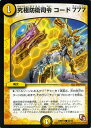 デュエルマスターズ カード 究極防衛司令 コード777 エピソード3 DMR11 ウルトラVマスター DuelMasters | デュエル マスターズ デュエマ 光文明 呪文