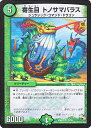 デュエルマスターズ カード 寄生目 トノサマパラス ドラゴン・サーガ DMR15 双剣オウギンガ DuelMasters | デュエル マスターズ デュエマ 自然文明 クリーチャー ジュラシック・コマンド・ドラゴン(3)