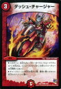 デュエルマスターズ カード ダッシュ チャージャー 革命編 DMR19 禁断のドキンダムX DuelMasters デュエル マスターズ デュエマ 火文明 呪文