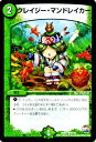 デュエルマスターズ カード クレイジー・マンドレイカー 革命ファイナル DMR21 ハムカツ団とドギラゴン剣 DuelMasters | デュエル マスターズ デュエマ 自然文明 呪文