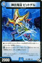 デュエルマスターズ カード 神出鬼没 ピットデル ジョーカーズ DMRP01 ジョーカーズ参上 ! ! レア DuelMasters | デュエル マスターズ デュエマ 水文明 クリーチャー ムートピア